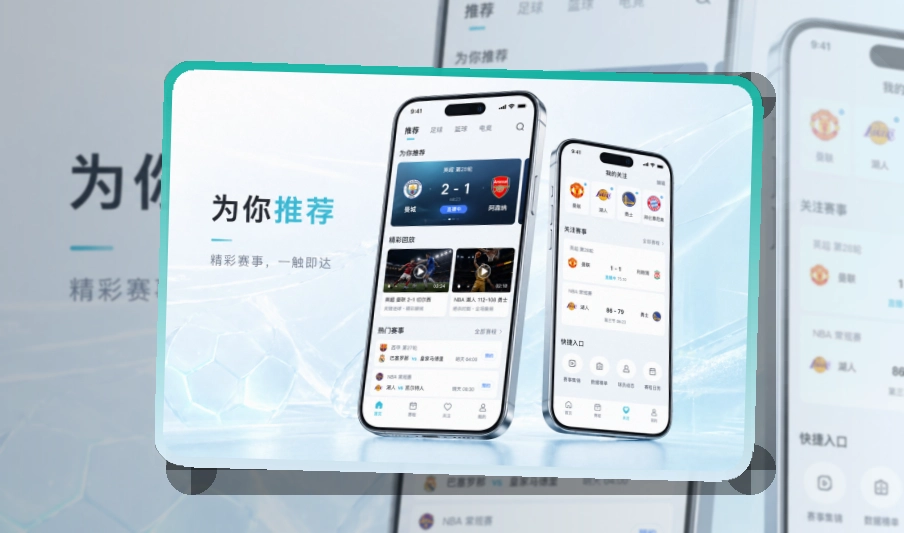 雷速体育内容应用，适合日常使用